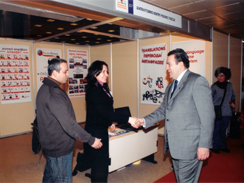 Έκθεση «ΕΚΠΑΙΔΕΥΣΗ 2008» στο Helexpo Palace 