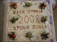 Κοπή πίτας 2008