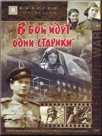 Показ фильма «В бой идут одни старики». 6 мая 2010