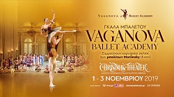 Vaganova Ballet Acadamy στην Αθήνα (1-3/11/2019)